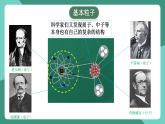 人教版（2019）高中物理選擇性必修第三冊(cè)5.5 “基本”粒子 課件