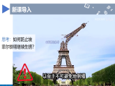 【核心素養(yǎng)】人教版化學(xué)九年級下冊第八單元課題課題3 金屬資源的利用和保護(hù)（第2課時(shí)）（課件+教學(xué)設(shè)計(jì)+導(dǎo)學(xué)案+分層作業(yè)）