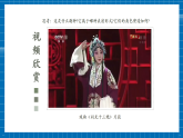 【核心素養(yǎng)大單元】人教版美術(shù)七年級(jí)上冊(cè)第4單元第2課《活靈活現(xiàn)境》第1課時(shí)課件+核心素養(yǎng)教學(xué)設(shè)計(jì)