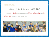 【核心素養(yǎng)大單元】人教版美術(shù)七年級(jí)上冊(cè)第4單元第2課《活靈活現(xiàn)境》第1課時(shí)課件+核心素養(yǎng)教學(xué)設(shè)計(jì)