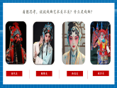 【核心素養(yǎng)大單元】人教版美術(shù)七年級(jí)上冊(cè)第4單元第2課《活靈活現(xiàn)境》第1課時(shí)課件+核心素養(yǎng)教學(xué)設(shè)計(jì)