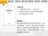部编 2024版历史七年级上册第11课西汉建立和“文景之治”【说课课件】