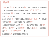 部编 2024版历史七年级上册第19课北朝政治和北方民族大交融【课件】