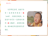 【大單元整體教學(xué)】滬教版（全國(guó)）化學(xué)九年級(jí)下冊(cè)8.2 常見的酸和堿（課件+大單元教學(xué)設(shè)計(jì)+課后作業(yè)）