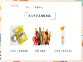 【大單元整體教學(xué)】滬教版（全國(guó)）化學(xué)九年級(jí)下冊(cè)8.2 常見的酸和堿（課件+大單元教學(xué)設(shè)計(jì)+課后作業(yè)）