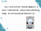 人教版初中數(shù)學(xué)七年級(jí)下冊(cè)8.2立方根 課件+教案pptx
