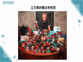 人教版初中數(shù)學(xué)七年級(jí)下冊(cè)8.2立方根 課件+教案pptx
