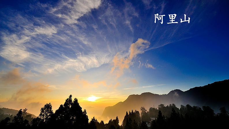 【核心素养】部编版小学语文二下识字1 神州谣 第2课时 课件第4页