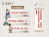 部编版（2023）中职语文基础模块下《登高》课件