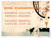 部編版（2023）中職語文基礎(chǔ)模塊下《錦瑟》課件
