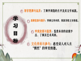 部編版（2023）中職語文基礎(chǔ)模塊下《錦瑟》課件