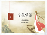 部編版（2023）中職語文基礎(chǔ)模塊下《錦瑟》課件