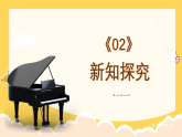 人教版（簡(jiǎn)譜）2024小學(xué)音樂一年級(jí)上冊(cè)第二單元 麒麟的節(jié)奏密碼第二課指揮家風(fēng)采課件