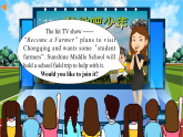 Unit 4 School days Integration (A-C)（課件） 2024-2025學(xué)年譯林版英語七年級上冊