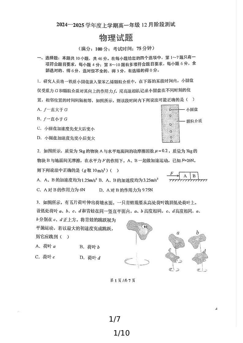 16558553第1页