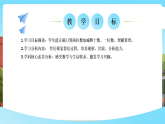 西南師大數學一年級下冊第四單元4《每盒有 10 個月餅，一共有多少個月餅？》課件+教案