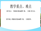 西南師大數學一年級下冊第四單元4《每盒有 10 個月餅，一共有多少個月餅？》課件+教案