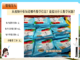 西南師大數學一年級下冊第四單元4《每盒有 10 個月餅，一共有多少個月餅？》課件+教案