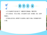 西南師大數(shù)學(xué)一年級(jí)下冊第四單元6《還剩多少盒茶？》課件+教案