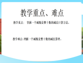西南師大數(shù)學(xué)一年級(jí)下冊第四單元6《還剩多少盒茶？》課件+教案