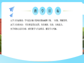 西南師大數(shù)學(xué)一年級(jí)下冊第四單元5《每盒有 10 個(gè)月餅，一共有多少個(gè)月餅？》課件+教案