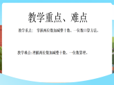 西南師大數(shù)學(xué)一年級(jí)下冊第四單元5《每盒有 10 個(gè)月餅，一共有多少個(gè)月餅？》課件+教案