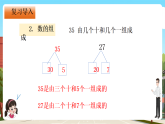 西南師大數(shù)學(xué)一年級(jí)下冊第四單元5《每盒有 10 個(gè)月餅，一共有多少個(gè)月餅？》課件+教案