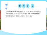 西南師大數(shù)學(xué)一年級(jí)下冊第四單元7《還差多少個(gè)茶杯蓋？》課件+教案