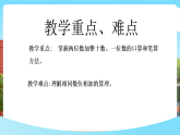 西南師大數(shù)學(xué)一年級(jí)下冊第四單元7《還差多少個(gè)茶杯蓋？》課件+教案
