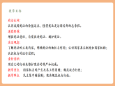 【2025春核心素養(yǎng)】部編版八下道德與法治1.2《治國(guó)安邦的總章程》（課件+教學(xué)設(shè)計(jì)+課時(shí)訓(xùn)練+視頻素材）