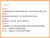【2025春核心素养】部编版八下道德与法治3.1《公民基本权利》（课件+教学设计+课时训练+视频素材）