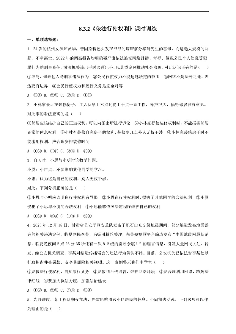 3第2页