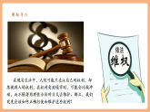 【2025春核心素养】部编版八下道德与法治3.2《依法行使权利》（课件+教学设计+课时训练+视频素材）