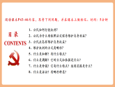 【2025春核心素养】部编版八下道德与法治3.2《依法行使权利》（课件+教学设计+课时训练+视频素材）