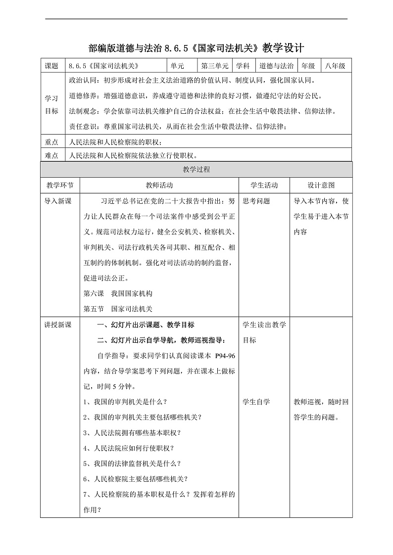 3第1页