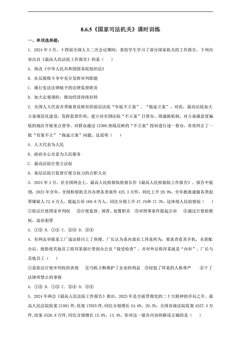 3第2页