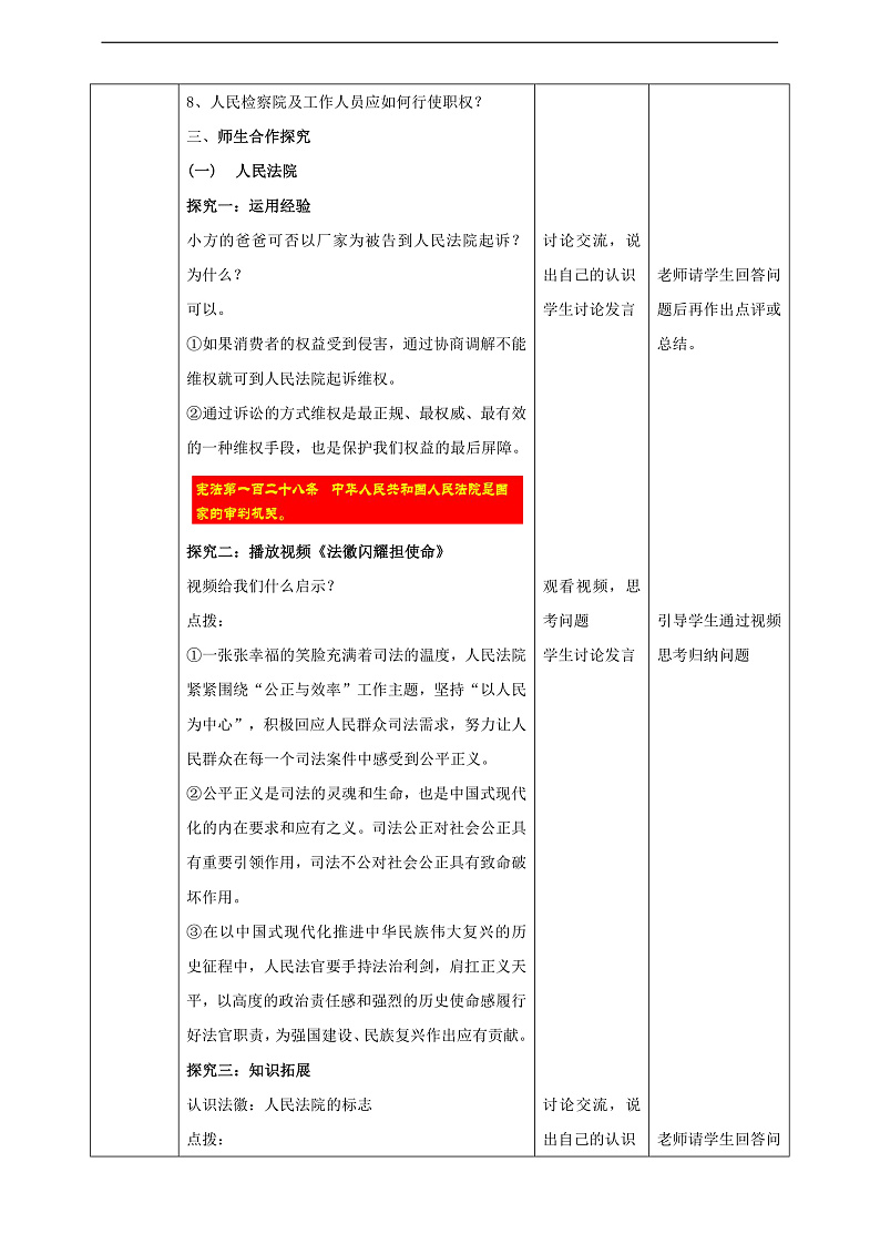 3第3页