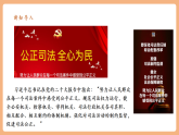 【2025春核心素养】部编版八下道德与法治6.5《国家司法机关》（课件+教学设计+课时训练+视频素材）