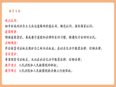 【2025春核心素养】部编版八下道德与法治6.5《国家司法机关》（课件+教学设计+课时训练+视频素材）