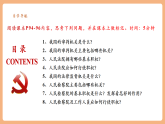 【2025春核心素养】部编版八下道德与法治6.5《国家司法机关》（课件+教学设计+课时训练+视频素材）