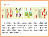 【2025春核心素养】部编版八下道德与法治7.1《自由平等的真谛》（课件+教学设计+课时训练+视频素材）