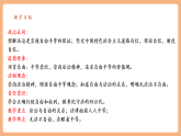 【2025春核心素养】部编版八下道德与法治7.1《自由平等的真谛》（课件+教学设计+课时训练+视频素材）