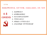 【2025春核心素养】部编版八下道德与法治7.1《自由平等的真谛》（课件+教学设计+课时训练+视频素材）