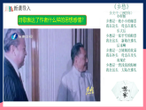 人教統(tǒng)編版歷史八年級下冊14《海峽兩岸的交往》課件+分層練習+導學案+素材
