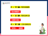 人教統(tǒng)編版歷史八年級下冊14《海峽兩岸的交往》課件+分層練習+導學案+素材