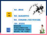 人教统编版历史八年级下册第五单元 《国防建设与外交成就》复习课件+大单元教案+单元复习考点+单元测试卷
