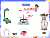 苏教版数学五年级下册1.1《等式、方程的含义及关系》课件+教案