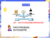 苏教版数学五年级下册1.2《等式的性质和解方程（1）》课件+教案