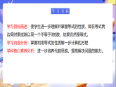 苏教版数学五年级下册1.3《等式的性质和解方程（2）》课件+教案