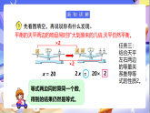 苏教版数学五年级下册1.3《等式的性质和解方程（2）》课件+教案